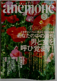 ANEMONE　５