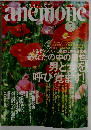 ANEMONE　５