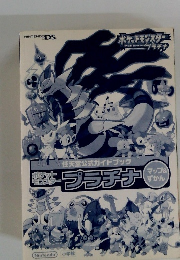 ポケット モンスター　プラチナ　マップ＆ずかん