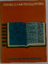 OXFORD JUNIOR ENCYCLOPAEDIA