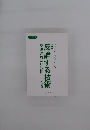 反論する技術　反論されない技術