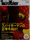 Tokyo　Walker　２００４年3月号