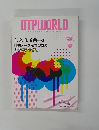 DTPWORLD 116 2008年2月