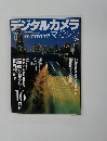 デジタルカメラ　2005年8月号