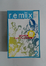 REMIX　２００５年２月号
