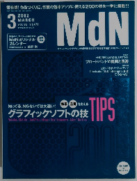 MdN　2002年3月号
