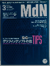 MdN　2002年3月号