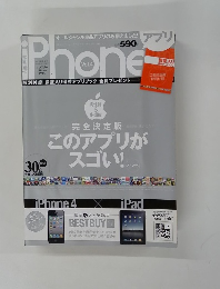 iPhone 9月号