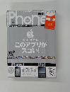 iPhone 9月号