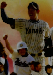 報知　高校野球　2005年1月号