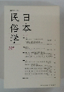 日本民俗学　295