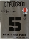DTPWORLD　118　2008年4月号