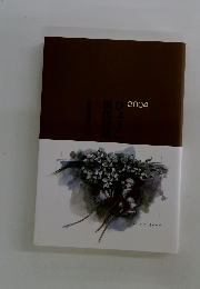 現代詩集ひょうご2004