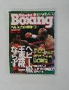 World Boxing　1999年　No.２０５