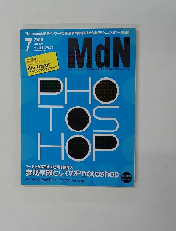 MdN　135　2005年7月号