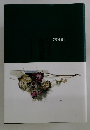 現び2005