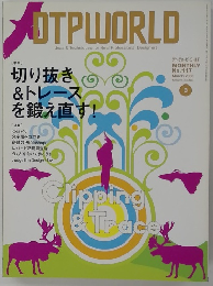 DTP WORLD 117 2008年3月号