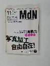 MDN　２００２年11月号