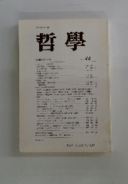 哲學44