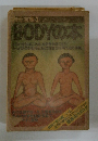 制冊宝島 3 BODYの本