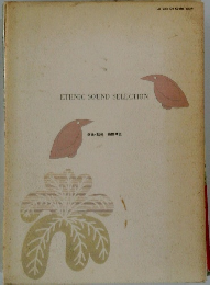 ETHNICSOUNDSELECTION