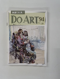 DO　ART　94　１９９２年12月号