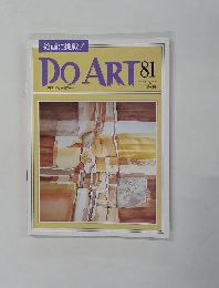 DO　ART　81　１９９２年9月号