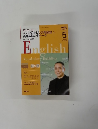 NHK テレビアンコール新3か月トピック英会話 2008年 05月
