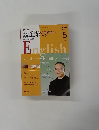 NHK テレビアンコール新3か月トピック英会話 2008年 05月