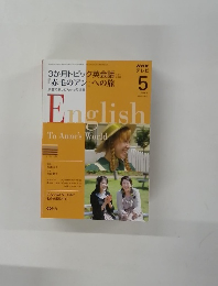 English　To　Anne's　World　２００８年5月号