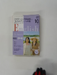 English　To　Anne's　World　２０００年10月号
