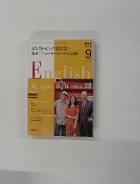 English　Big　Apple,Big　Dreams　２００８年9月号