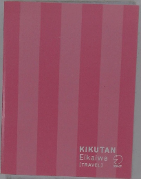 KIKUTAN Eikaiwa 【TRAVEL】