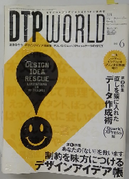 DTPWORLD　2003年6月号