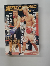 ボクシングマガジン　２００３年8月号