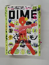 DIME　２０１０年5月号