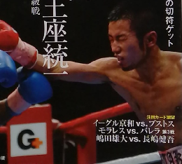 WORLD　Boxing　No.２７２　２００４年12月号