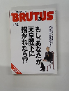 BRUTUS　1997 2/15