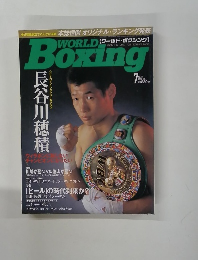 WORLD　Boxing　２００５年7月号　No.２７９