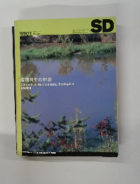 SD　スペース　１９９９年1月号
