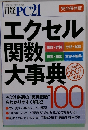 日経PC21　2007年2月号