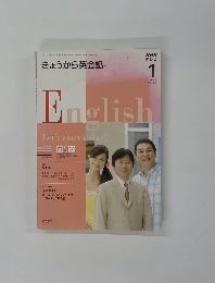 English　Let's　start　today!　２００９年１
