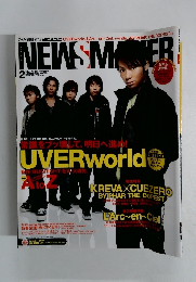 NEWSMAKER　２００７年2月号