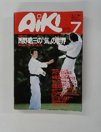AiKi 7月号