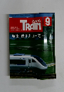 TRAIN　とれいん　No.２１３　９