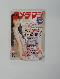 カメラマン　2009年12月号