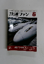 鉄道ファン　2004年5月号