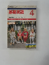 NHKラジオ基礎英語　1987年4月号