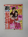 週刊アスキー　２０１１年11・15号