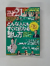 PHP　BUSINESS　THE　２１　２０１０年8月号